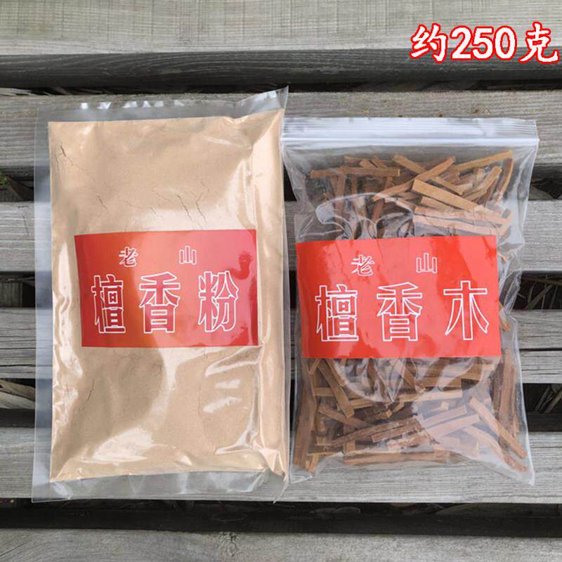 老山檀香粉檀香木薰香用品香薰制香250g佛堂供佛用品佛香香炉套装