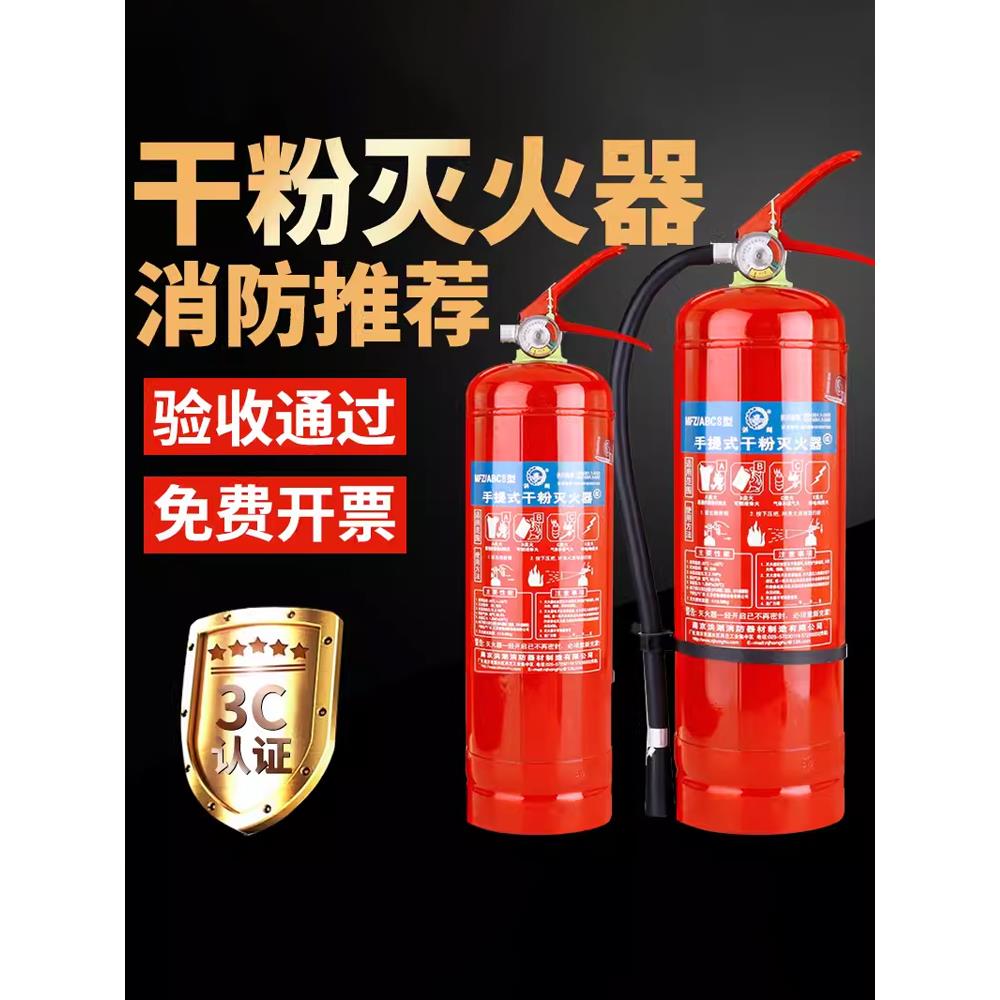灭火器商铺用4公斤1kg4KG3kg5kg2手提式干粉车用车载家用消防器材