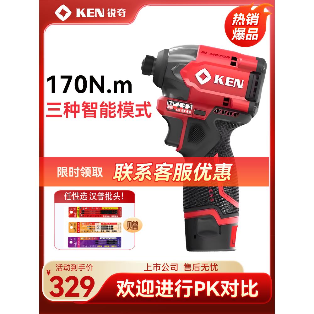 锐奇冲击起子机无刷6712充电多功能手电冲击钻起子机电动锂电钻