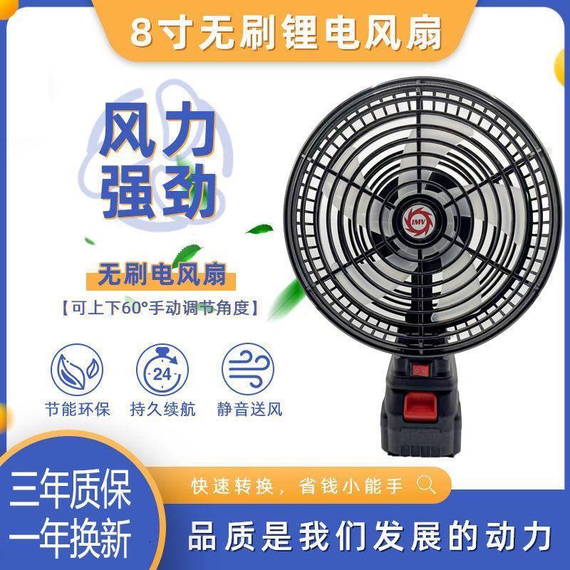 户外便携锂电池电风扇静谧轻音无刷电机充电插电两用露营持久续航