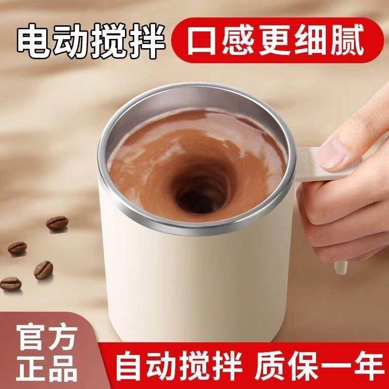 钻技全自动磁力搅拌杯电动便携办公室旋转咖啡杯家用充电懒人水杯,餐饮具,搅拌杯,淘宝优惠券,粉丝福利购,淘宝优惠卷
