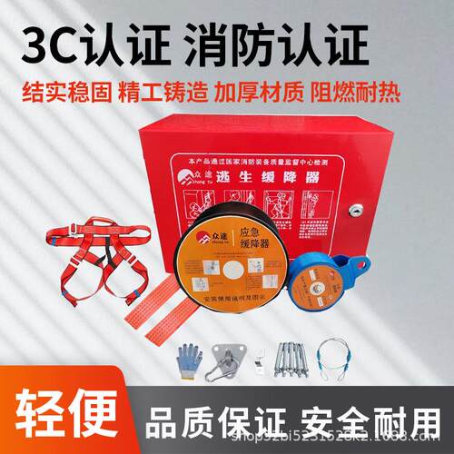 高楼逃生缓降器家用多人高层高空往复式消防火灾自救逃生安全绳V+
