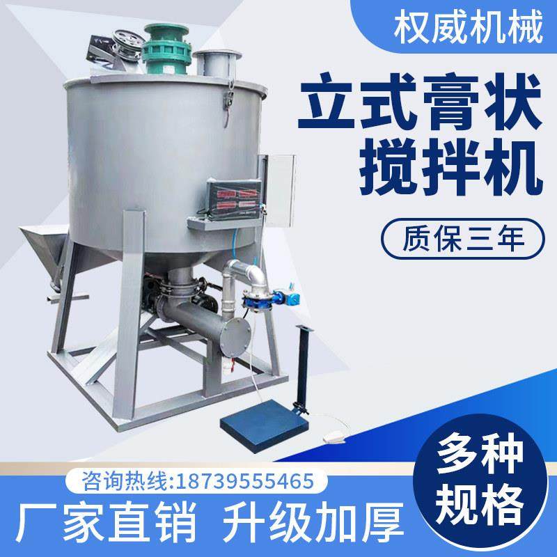 不锈钢腻子膏搅拌机生产设备自动钢化涂料混合机膏状液体防水设备,五金/工具,拌料机,淘宝优惠券,粉丝福利购,淘宝优惠卷