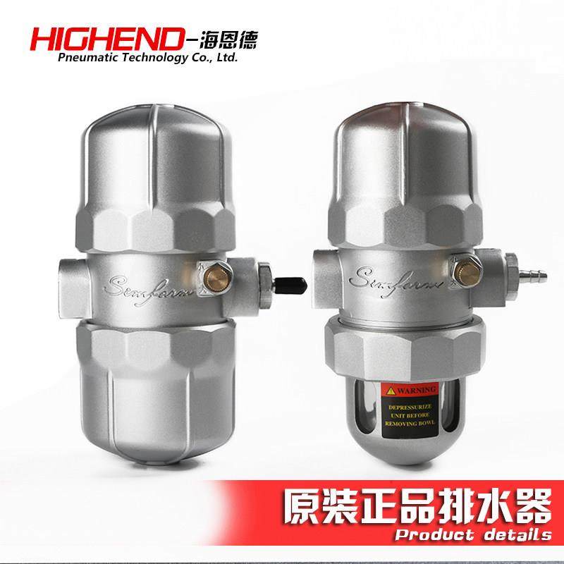 海恩德PA-68自动排水器气动螺杆空压机储气罐放水阀防堵塞AD-5,标准件/零部件/工业耗材,其他气动元件,淘宝优惠券,粉丝福利购,淘宝优惠卷