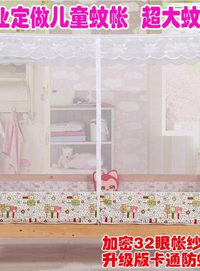 定做儿童床蚊帐订做单人学生婴幼儿园拉炼 炼 方帐80/90定制蚊帐
