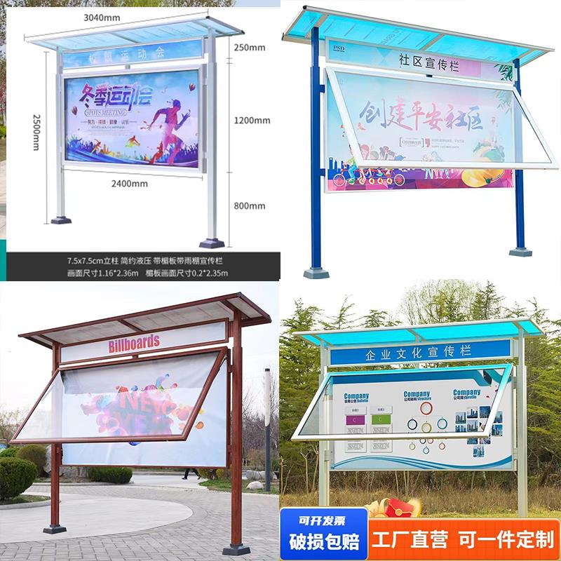 铝合金立式户外宣传栏公告栏社区学校公示栏宣传橱窗广告牌展示架