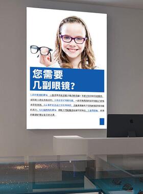眼镜店灯箱广告牌眼科医院宣传知识led灯牌视力矫正卡布软膜画面