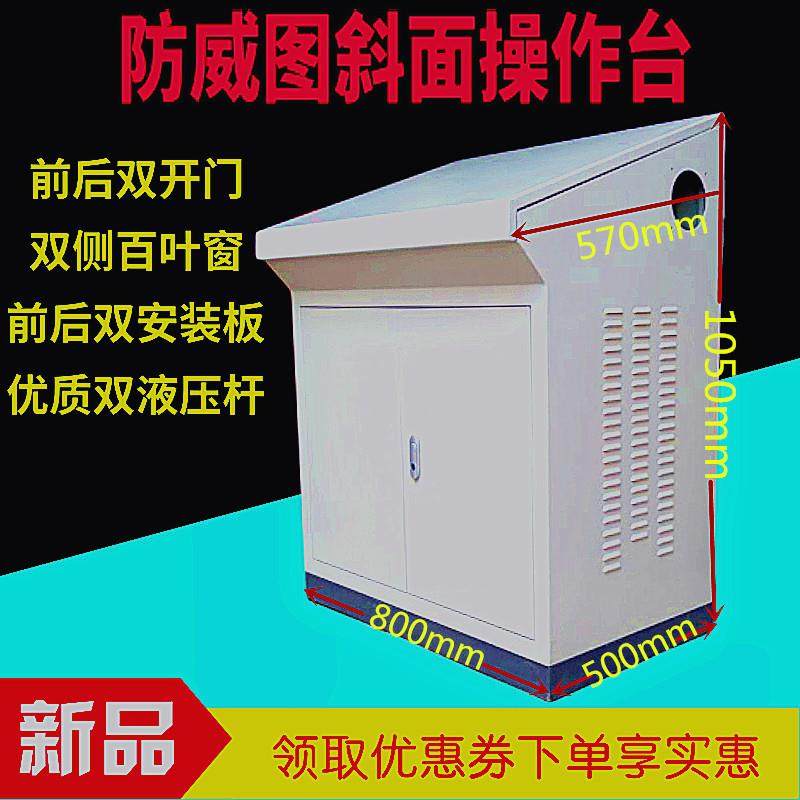 斜面操作台琴式操作台 仿威图控制柜配电箱 仿威图机柜 仿威图柜,电子/电工,强电布线箱,淘宝优惠券,粉丝福利购,淘宝优惠卷