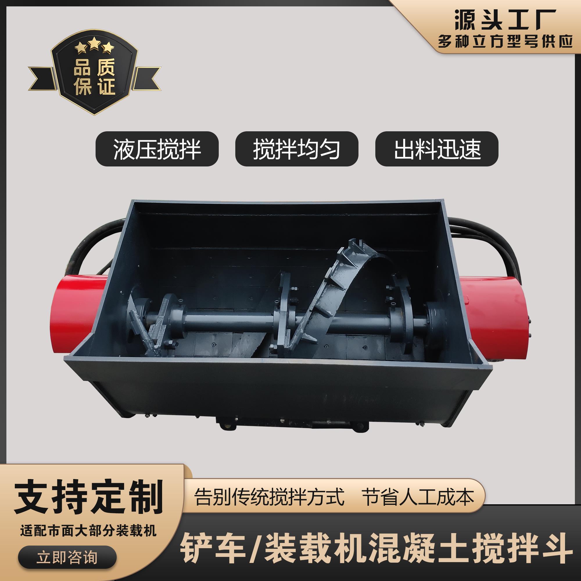 装载机搅拌斗混凝土搅拌斗堆高机搅拌斗多功能搅拌斗装载机堆高机