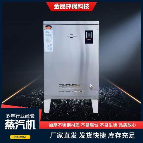 蒸汽发生器节能锅炉全自动酿酒灭菌蒸馒头煮豆浆