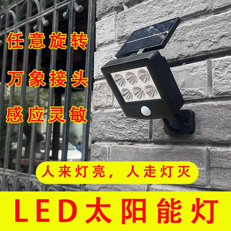 新款太阳能户外灯装饰壁灯庭院花园栏栅灯农村LED灯防水人体感应