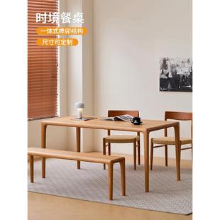 斯堪的纳维亚一体式榫卯餐桌樱桃木全实木家庭餐桌简单的原木书桌