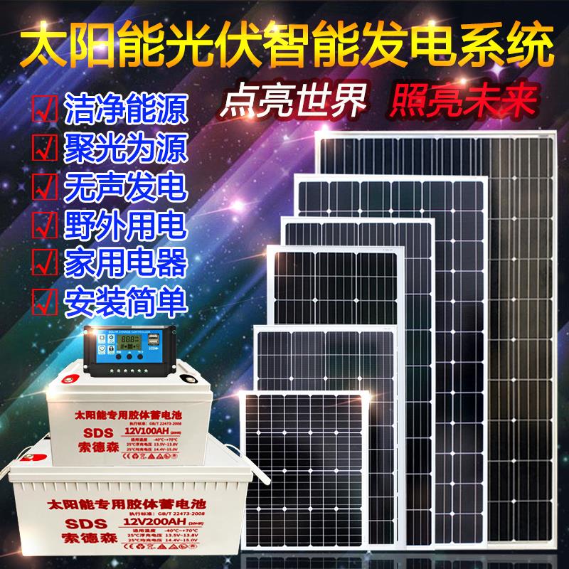 太阳能充电板带蓄电池家用12v太阳能发电板套装系统家用照明监控