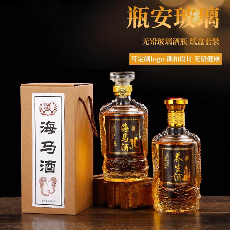 人参泡酒瓶1斤装玻璃泡酒瓶储酒空瓶家用日常送礼养生酒包装瓶,厨房/烹饪用具,密封罐,淘宝优惠券,粉丝福利购,淘宝优惠卷