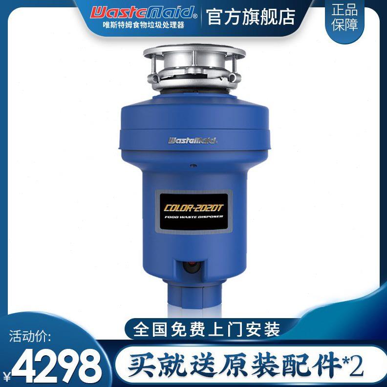 唯斯特姆T厨房厨余垃圾处理器家用粉碎机2020厨搅碎机物食餐无线