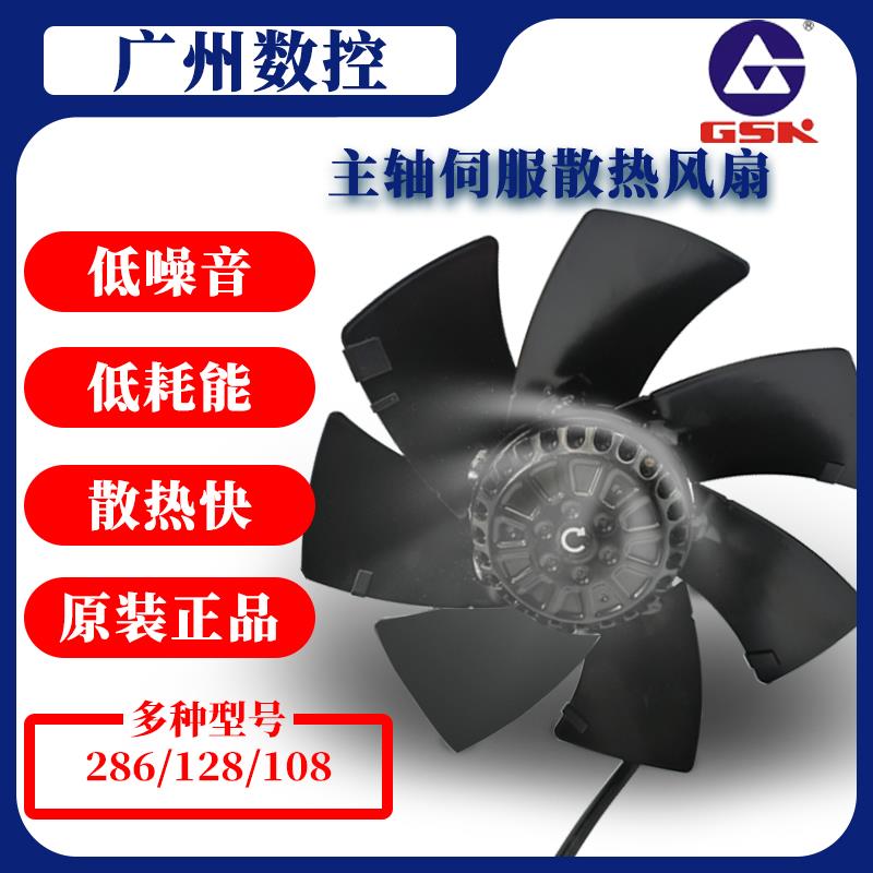 广数主轴电动机散热风扇ZJY182泛仕达 YWF2D-145B-92/15(380V）