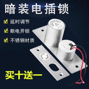 电插锁迷你门禁电锁嵌入式插销锁微型小锁不锈钢暗装电子锁电控锁