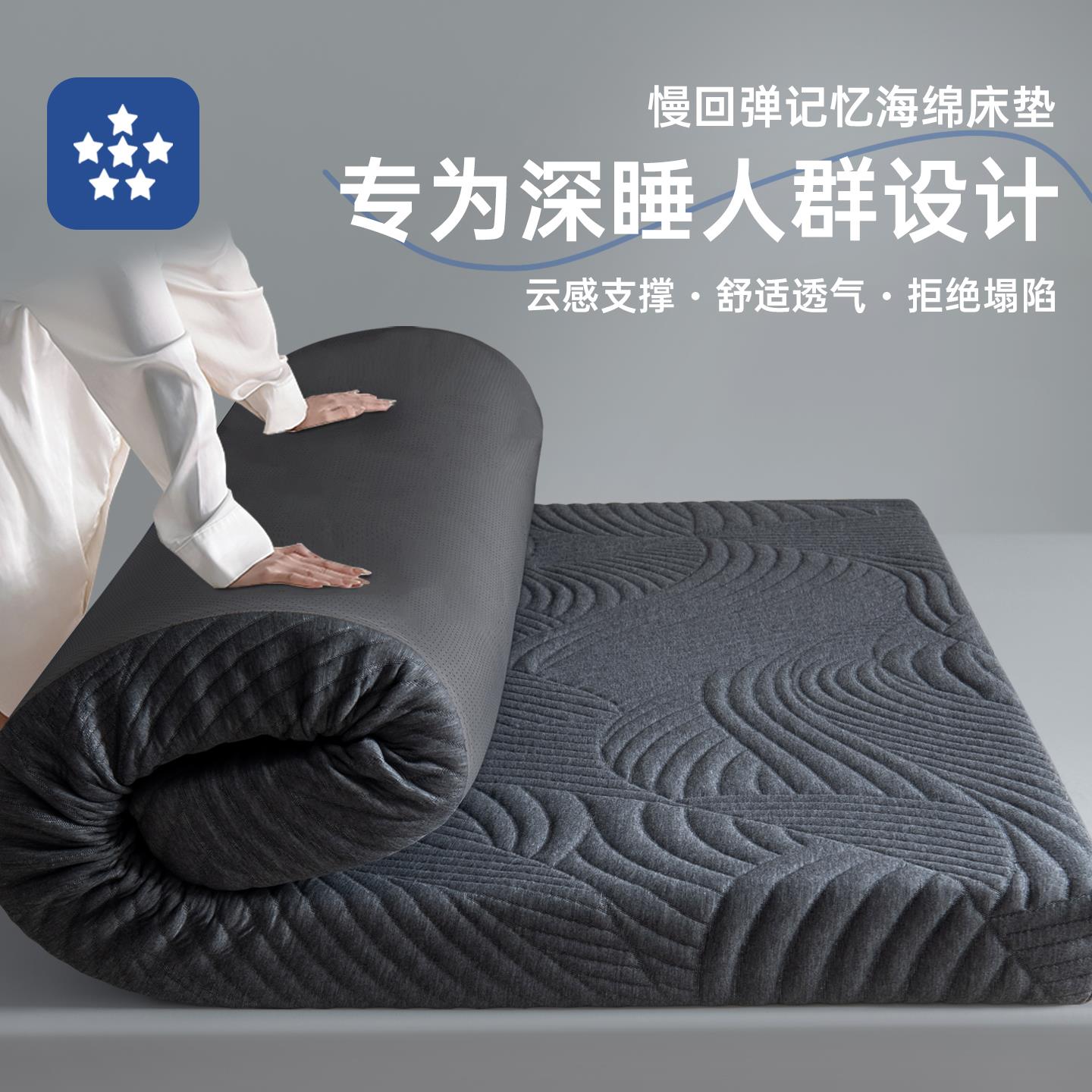 家用卧室记忆棉床垫软垫家用海绵垫子单人榻榻米租房宿舍学生床褥