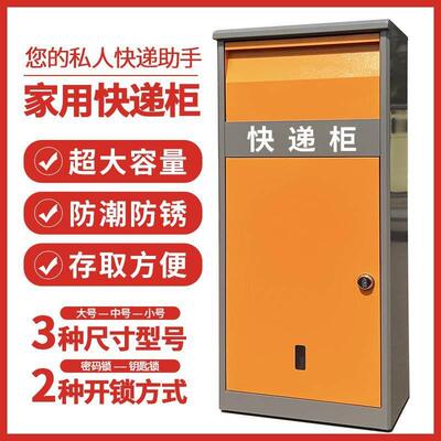 存放门口快递柜室外包裹家用柜件箱快递存取件箱防盗自提取收纳