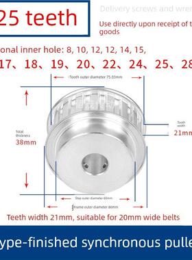 L25齿同步轮Bf齿宽21轴径12 14 16 17 18 19 20 24 25 28同步轮
