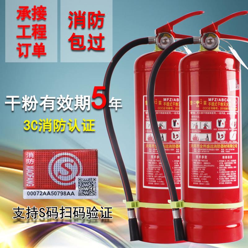 灭火器店用4公斤家用干粉手提式4KG车载1KG2/3/5/8kg仓库消防器材