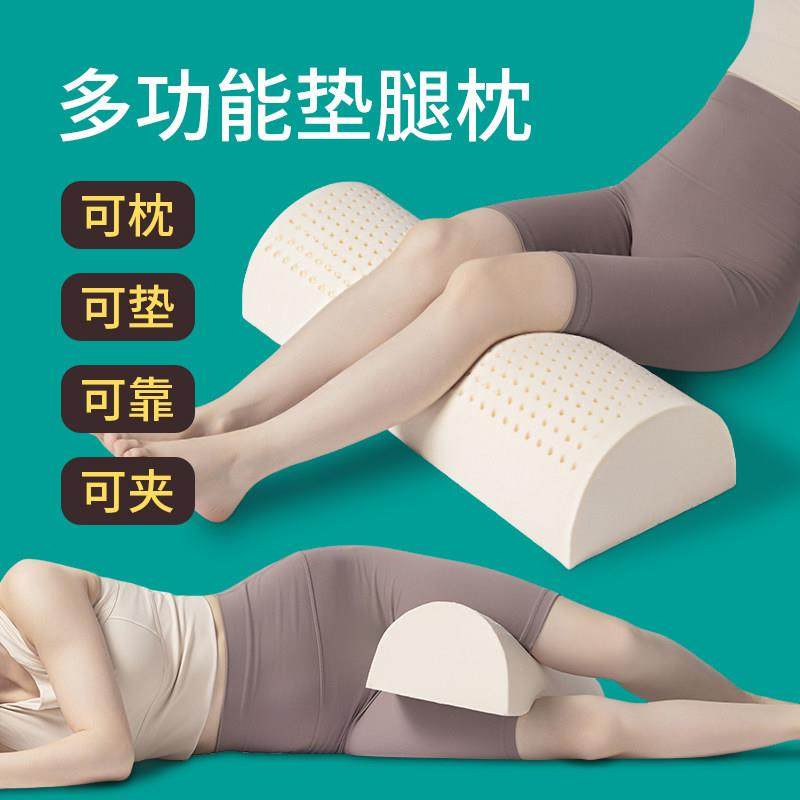垫脚枕天然乳胶孕妇垫腿枕抬腿垫多用腰靠睡垫静脉曲张腿部抬高垫,床上用品,乳胶枕,淘宝优惠券,粉丝福利购,淘宝优惠卷