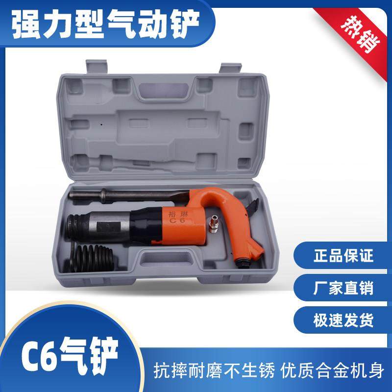 裕琳气动气铲工业级C4风铲刹车片焊渣除锈机器铲刀风镐气锹工具,五金/工具,气铲/气锹,淘宝优惠券,粉丝福利购,淘宝优惠卷