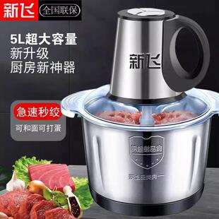 新飞家用绞肉机全自动大容量副食品机多功能电动碎肉碎菜小型料理