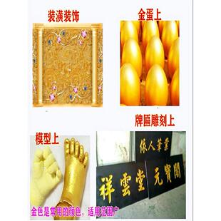 闪光金箔漆水性描线吊顶艺术木器金粉佛像罗马柱环保漆黄金色银色