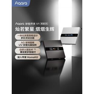 阿卡拉绿米连创神奇开关V1星空零火已连接到Homekit智能开关控制