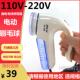 欧美规插电动毛球修剪器电动去毛器剃毛球器台湾110V伏220v宽电压