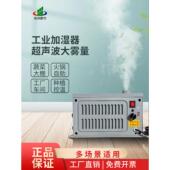 新型竹制超声波工业加湿器商用大容积蔬菜保鲜喷雾驱蚊烟草纺织房