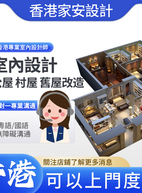 香港室内设计简约奶油原木风格家工装纯设计CAD3D效果图上门量尺