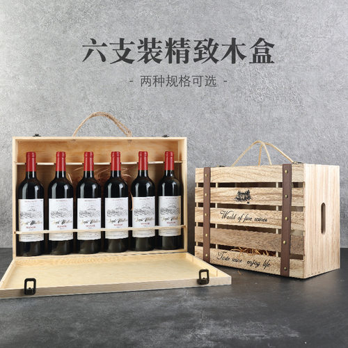 扫码价1298红酒14度礼盒款年货整箱一件代发团购赤霞珠750ml