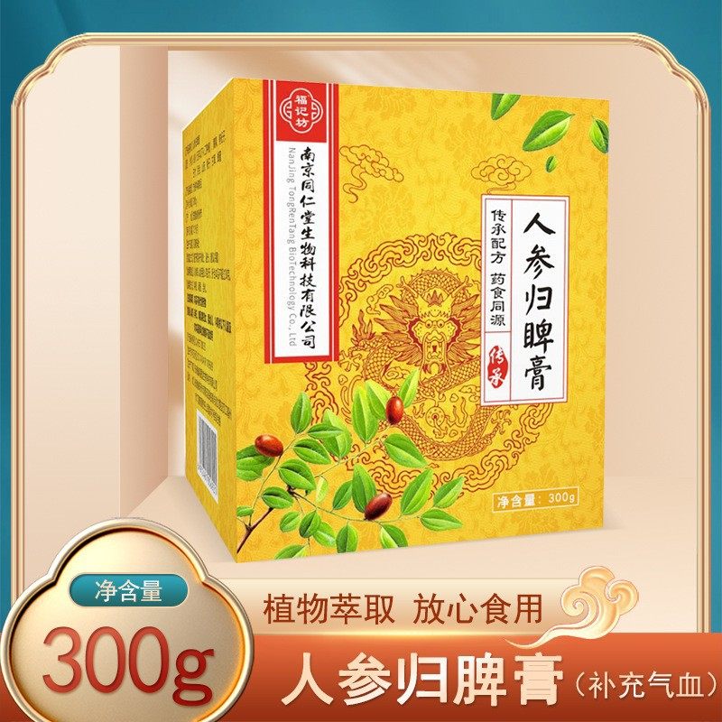 人参归脾膏男女通用滋补品南京同仁堂厂家直供一件代发,茶,茶粉/茶膏/茶精/茶液/茶蜜,淘宝优惠券,粉丝福利购,淘宝优惠卷