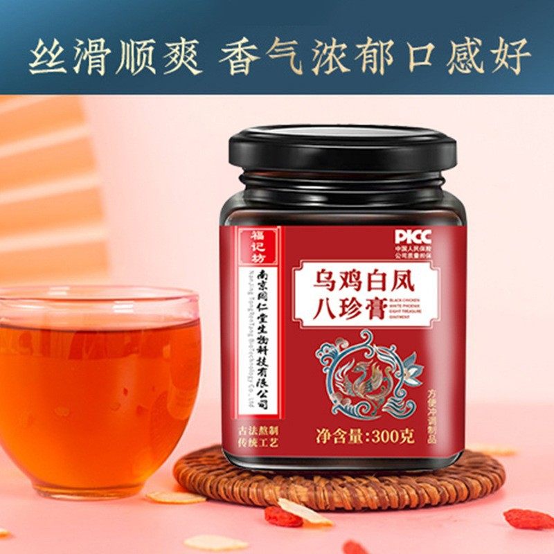 南京同仁堂乌鸡白凤八珍膏秋冬福记坊厂家直供一件代发,茶,茶粉/茶膏/茶精/茶液/茶蜜,淘宝优惠券,粉丝福利购,淘宝优惠卷