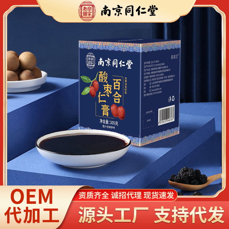 南京同仁堂酸枣仁膏膏滋滋补膏方伏湿膏即食秋梨膏酸枣仁膏,茶,茶粉/茶膏/茶精/茶液/茶蜜,淘宝优惠券,粉丝福利购,淘宝优惠卷