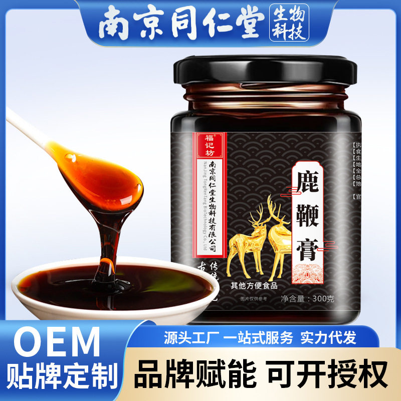 南京同仁堂鹿鞭膏男性保健专用养生滋补品膏滋黑五类代发贴牌定制,茶,茶粉/茶膏/茶精/茶液/茶蜜,淘宝优惠券,粉丝福利购,淘宝优惠卷