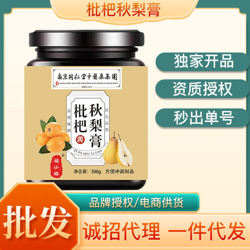 枇杷秋梨膏零售咳嗽痰多家庭常备老人儿童泡水冲饮代发秋梨膏,茶,茶粉/茶膏/茶精/茶液/茶蜜,淘宝优惠券,粉丝福利购,淘宝优惠卷