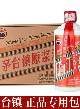 一件代发礼盒装网红款茅台镇原浆酱香型53度纯高度粮食酒工厂源头