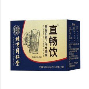 北京同仁堂直畅饮怡福寿葛根枳椇子正品现货批代发 非解酒饮醒酒