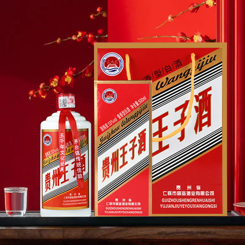 爆款红白标贵州王子茅风台味坤沙酱酒茅台镇粮食高度视频号代发酒