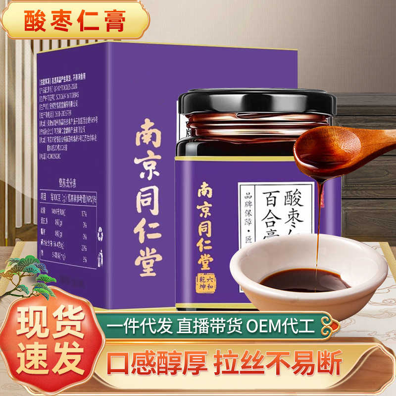 南京同仁堂酸枣仁膏百合茯苓膏睡眠膏抖音同款一件代发草本膏,茶,茶粉/茶膏/茶精/茶液/茶蜜,淘宝优惠券,粉丝福利购,淘宝优惠卷