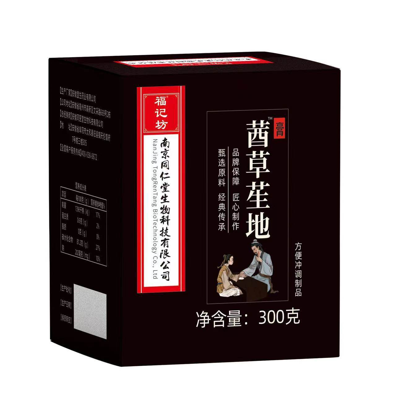 茜草笙地膏黑豆黑芝麻黄精人参厂家直供南京同仁堂福记坊一件代发,茶,茶粉/茶膏/茶精/茶液/茶蜜,淘宝优惠券,粉丝福利购,淘宝优惠卷