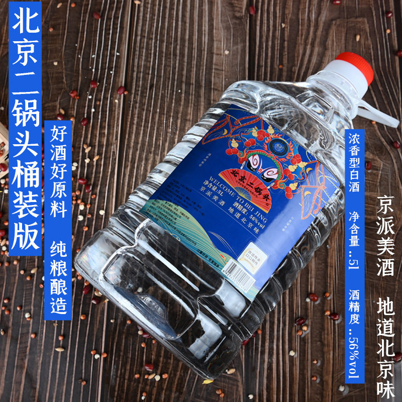 北京二锅头天坛脸谱十斤装56度高度浓香白酒散酒厂家支持代发代理,到家业务,白酒,淘宝优惠券,粉丝福利购,淘宝优惠卷