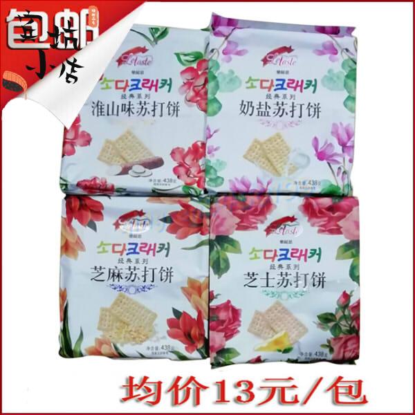 香港品牌letaste乐缇思经典系列淮山/奶盐/芝麻/芝士苏打饼干438g