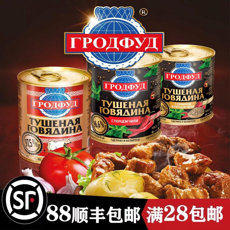 进口白俄罗斯金标牛肉罐头熟食即食大块无淀粉火腿红烧肉红烧煲汤