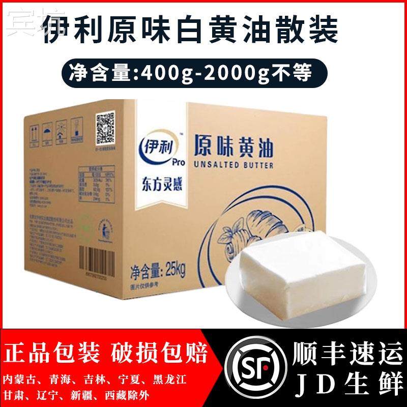 伊利白黄油 韩式裱花白奶油霜 动物性发酵黄油曲奇饼干面包400g,粮油调味/速食/干货/烘焙,黄油,淘宝优惠券,粉丝福利购,淘宝优惠卷