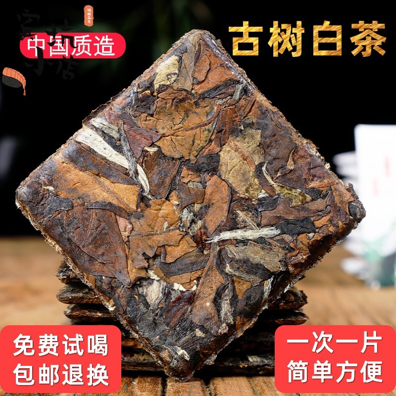 古树白饼干茶白茶月光白方片小薄片2021年云南茶叶寿眉茶袋装200g