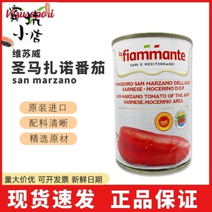 维苏威圣马扎诺san marzano番茄罐头400g家用番茄0添加意大利